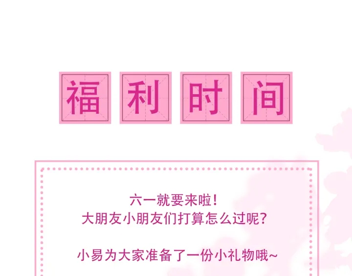 养敌为患韩漫全集-第115话 夜沐主动吻墨临渊无删减无遮挡章节图片 