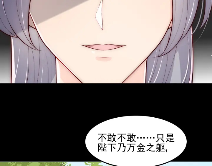 养敌为患韩漫全集-第115话 夜沐主动吻墨临渊无删减无遮挡章节图片 
