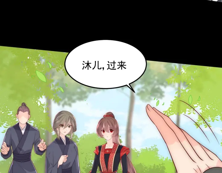 养敌为患韩漫全集-第115话 夜沐主动吻墨临渊无删减无遮挡章节图片 