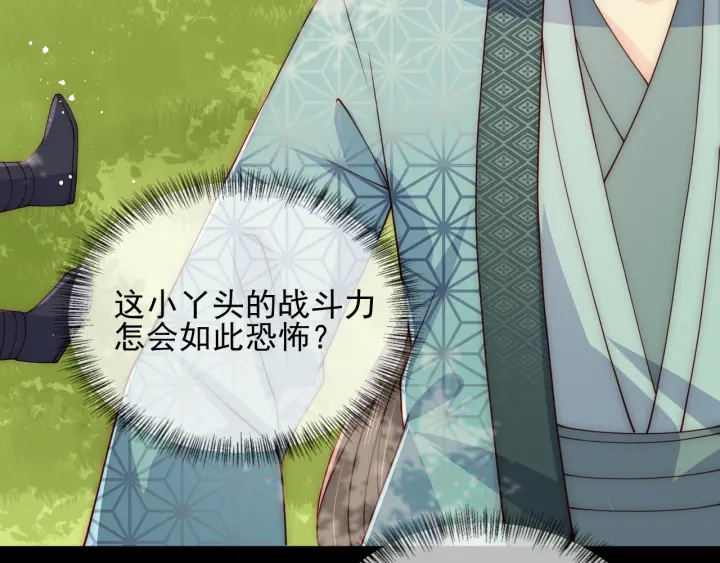 养敌为患韩漫全集-第115话 夜沐主动吻墨临渊无删减无遮挡章节图片 