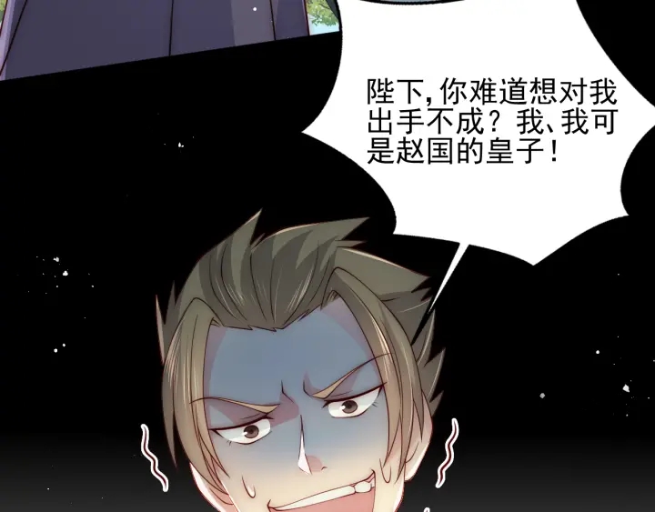 养敌为患韩漫全集-第115话 夜沐主动吻墨临渊无删减无遮挡章节图片 