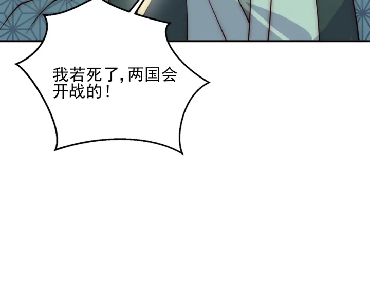 养敌为患韩漫全集-第115话 夜沐主动吻墨临渊无删减无遮挡章节图片 