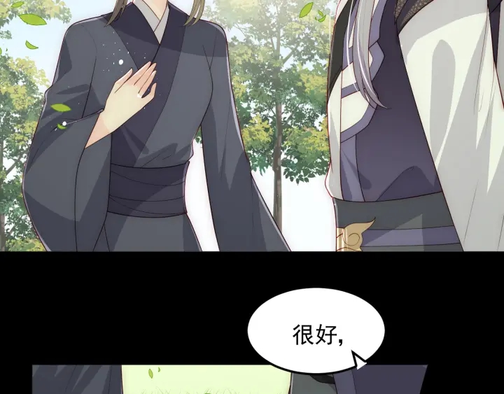 养敌为患韩漫全集-第115话 夜沐主动吻墨临渊无删减无遮挡章节图片 