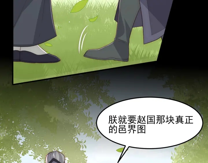 养敌为患韩漫全集-第115话 夜沐主动吻墨临渊无删减无遮挡章节图片 