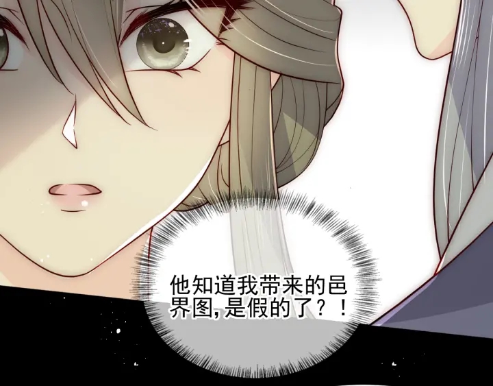 养敌为患韩漫全集-第115话 夜沐主动吻墨临渊无删减无遮挡章节图片 