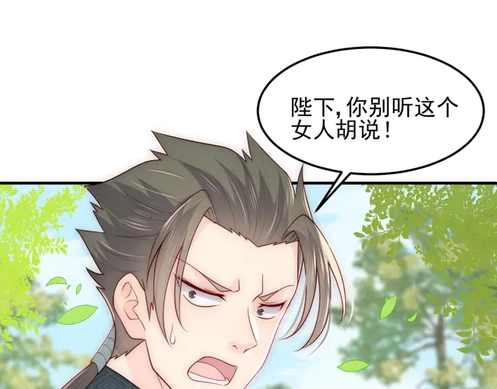 养敌为患韩漫全集-第115话 夜沐主动吻墨临渊无删减无遮挡章节图片 