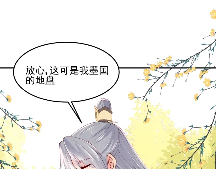 养敌为患韩漫全集-第115话 夜沐主动吻墨临渊无删减无遮挡章节图片 
