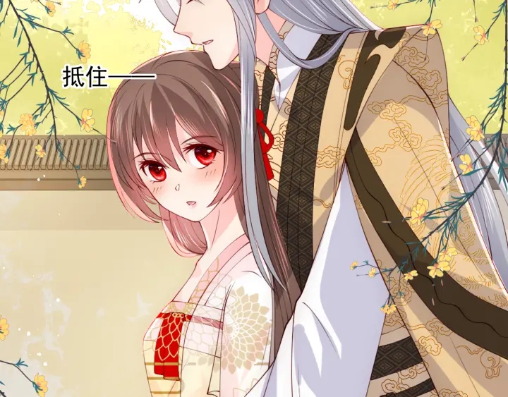 养敌为患韩漫全集-第115话 夜沐主动吻墨临渊无删减无遮挡章节图片 
