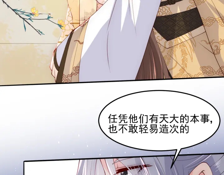 养敌为患韩漫全集-第115话 夜沐主动吻墨临渊无删减无遮挡章节图片 