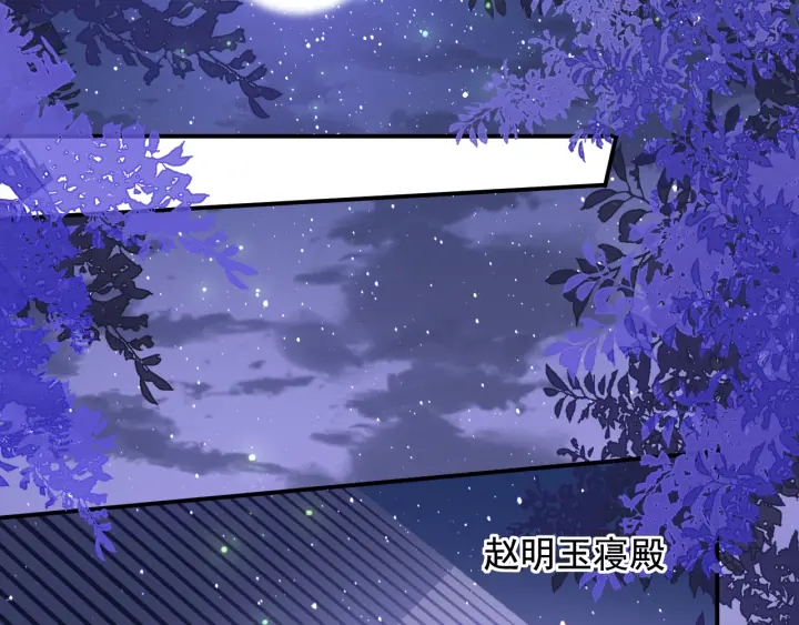 养敌为患韩漫全集-第115话 夜沐主动吻墨临渊无删减无遮挡章节图片 