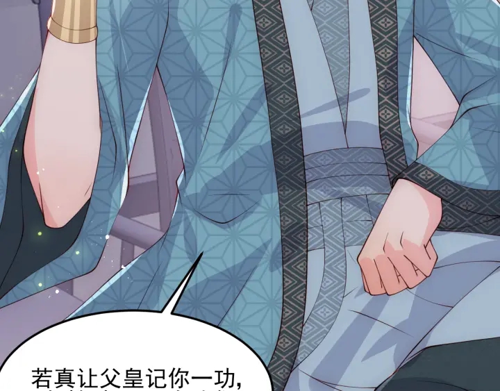 养敌为患韩漫全集-第115话 夜沐主动吻墨临渊无删减无遮挡章节图片 