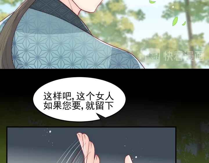 养敌为患韩漫全集-第115话 夜沐主动吻墨临渊无删减无遮挡章节图片 
