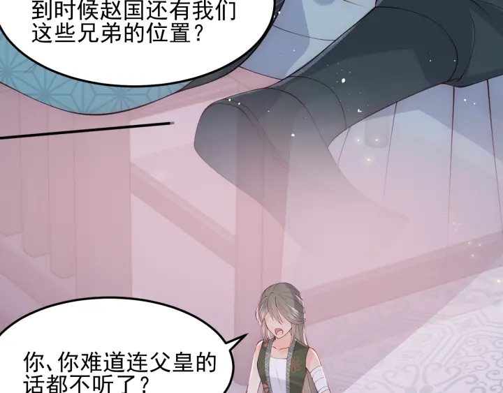 养敌为患韩漫全集-第115话 夜沐主动吻墨临渊无删减无遮挡章节图片 