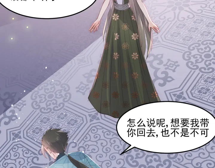 养敌为患韩漫全集-第115话 夜沐主动吻墨临渊无删减无遮挡章节图片 