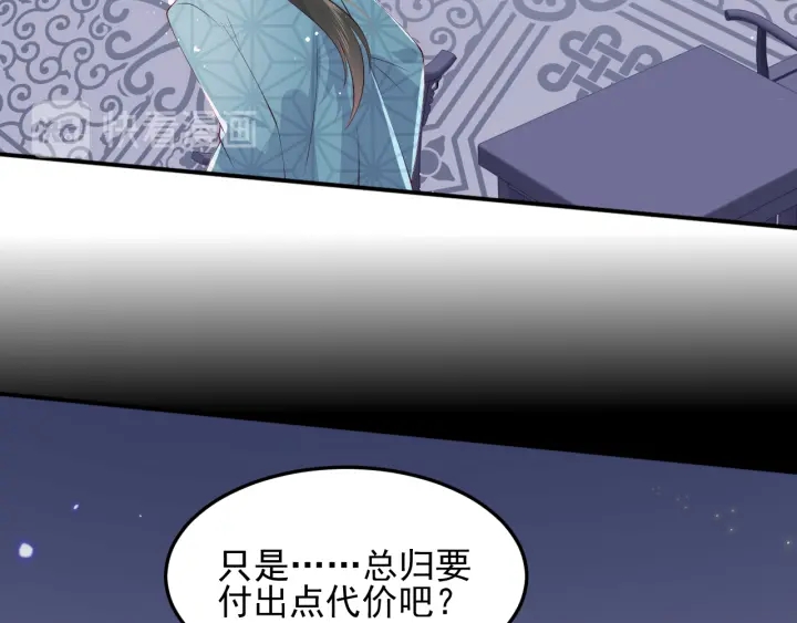 养敌为患韩漫全集-第115话 夜沐主动吻墨临渊无删减无遮挡章节图片 