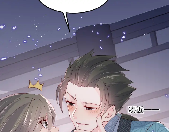 养敌为患韩漫全集-第115话 夜沐主动吻墨临渊无删减无遮挡章节图片 