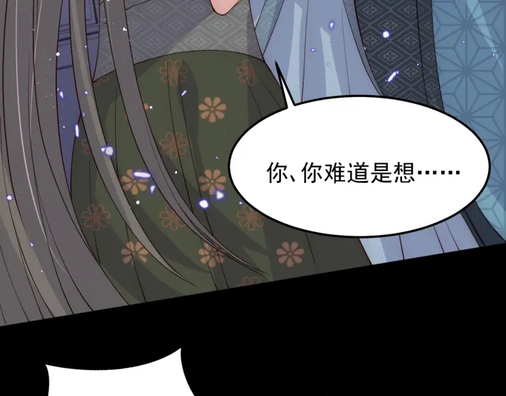 养敌为患韩漫全集-第115话 夜沐主动吻墨临渊无删减无遮挡章节图片 