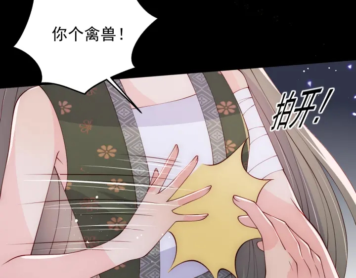 养敌为患韩漫全集-第115话 夜沐主动吻墨临渊无删减无遮挡章节图片 