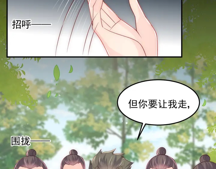 养敌为患韩漫全集-第115话 夜沐主动吻墨临渊无删减无遮挡章节图片 