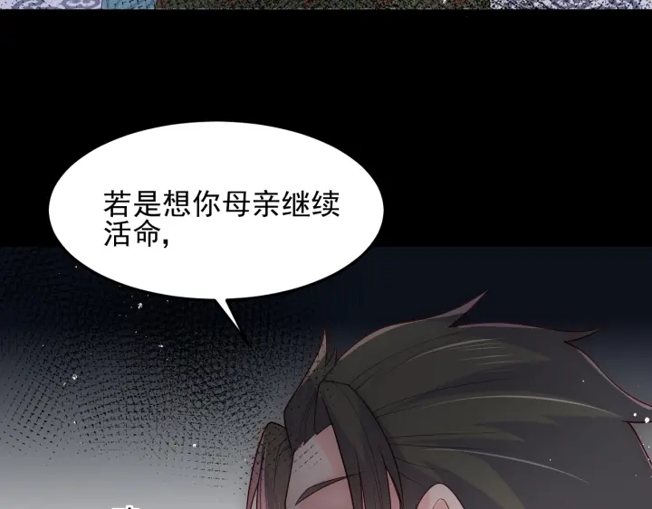 养敌为患韩漫全集-第115话 夜沐主动吻墨临渊无删减无遮挡章节图片 
