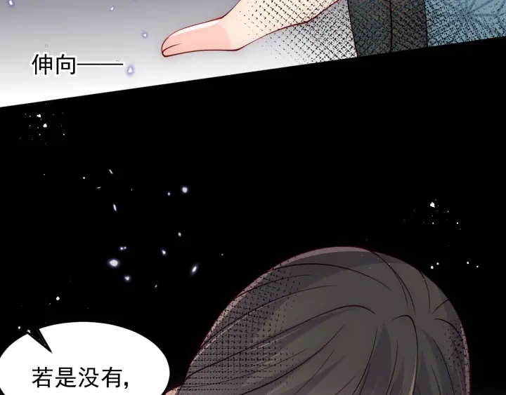 养敌为患韩漫全集-第115话 夜沐主动吻墨临渊无删减无遮挡章节图片 