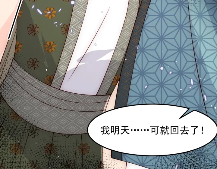 养敌为患韩漫全集-第115话 夜沐主动吻墨临渊无删减无遮挡章节图片 