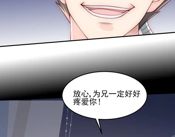 养敌为患韩漫全集-第115话 夜沐主动吻墨临渊无删减无遮挡章节图片 