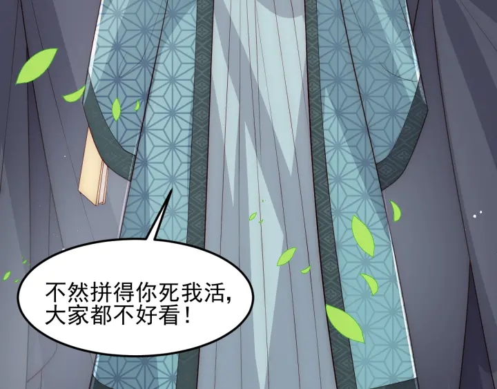 养敌为患韩漫全集-第115话 夜沐主动吻墨临渊无删减无遮挡章节图片 