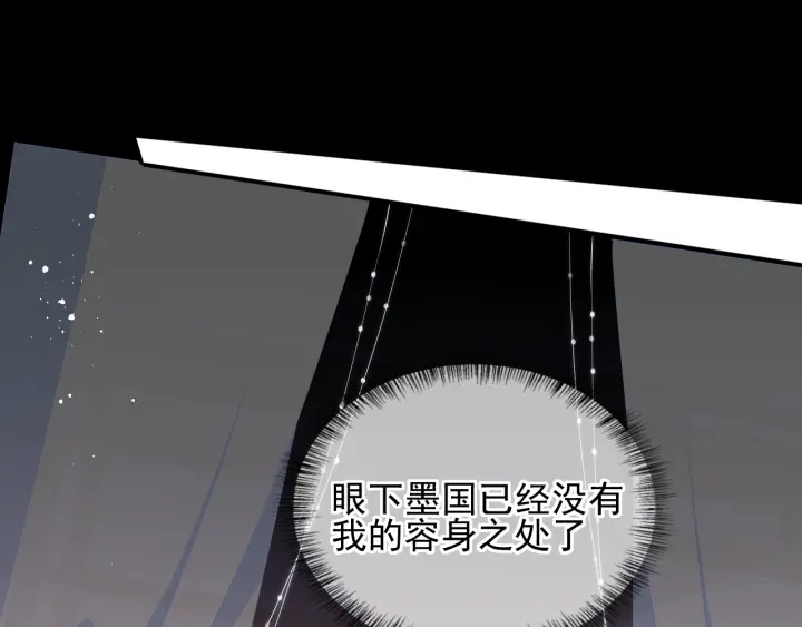 养敌为患韩漫全集-第115话 夜沐主动吻墨临渊无删减无遮挡章节图片 