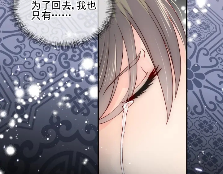 养敌为患韩漫全集-第115话 夜沐主动吻墨临渊无删减无遮挡章节图片 
