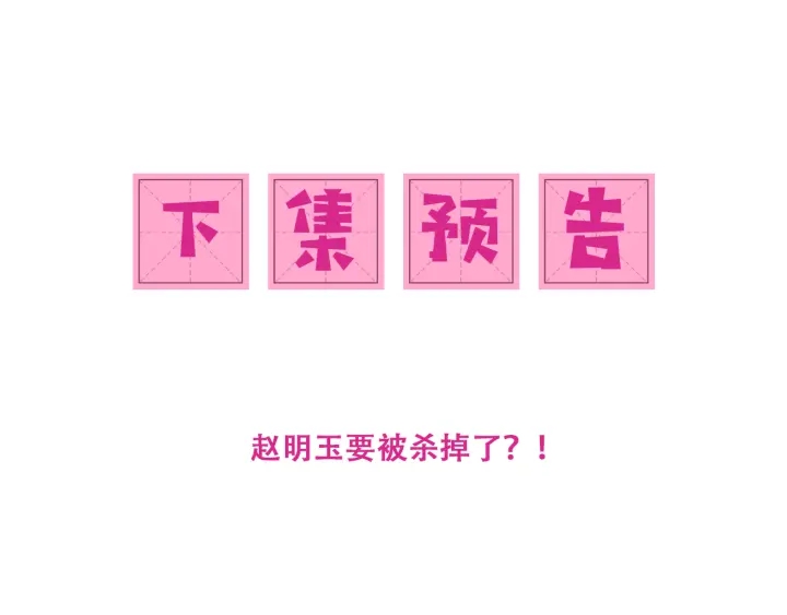 养敌为患韩漫全集-第115话 夜沐主动吻墨临渊无删减无遮挡章节图片 
