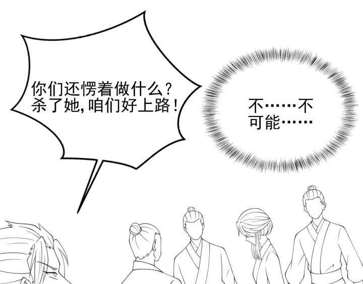 养敌为患韩漫全集-第115话 夜沐主动吻墨临渊无删减无遮挡章节图片 