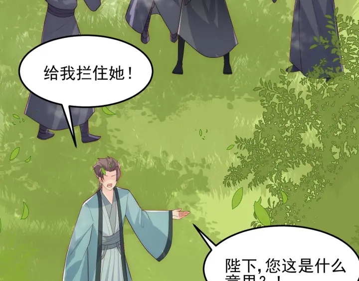 养敌为患韩漫全集-第116话 夜沐超飒救人！无删减无遮挡章节图片 