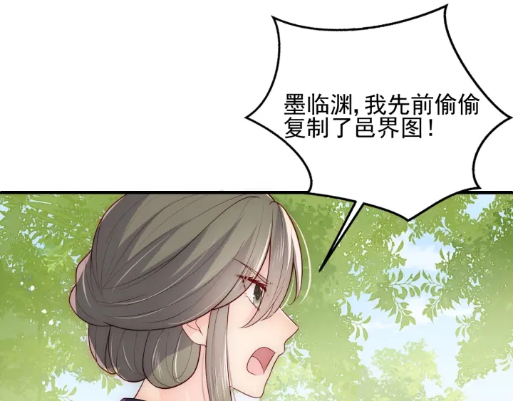 养敌为患韩漫全集-第116话 夜沐超飒救人！无删减无遮挡章节图片 