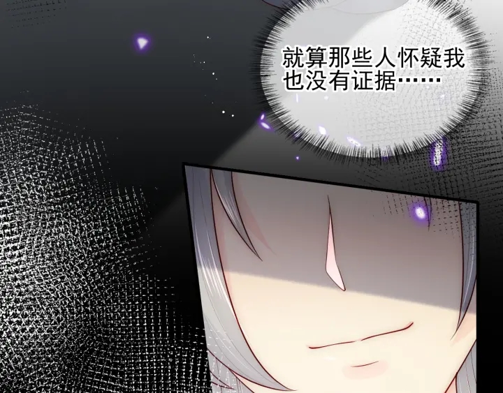 养敌为患韩漫全集-第116话 夜沐超飒救人！无删减无遮挡章节图片 