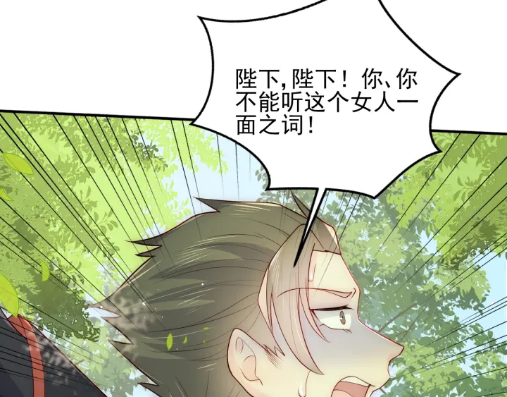 养敌为患韩漫全集-第116话 夜沐超飒救人！无删减无遮挡章节图片 