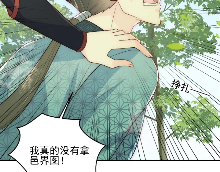 养敌为患韩漫全集-第116话 夜沐超飒救人！无删减无遮挡章节图片 