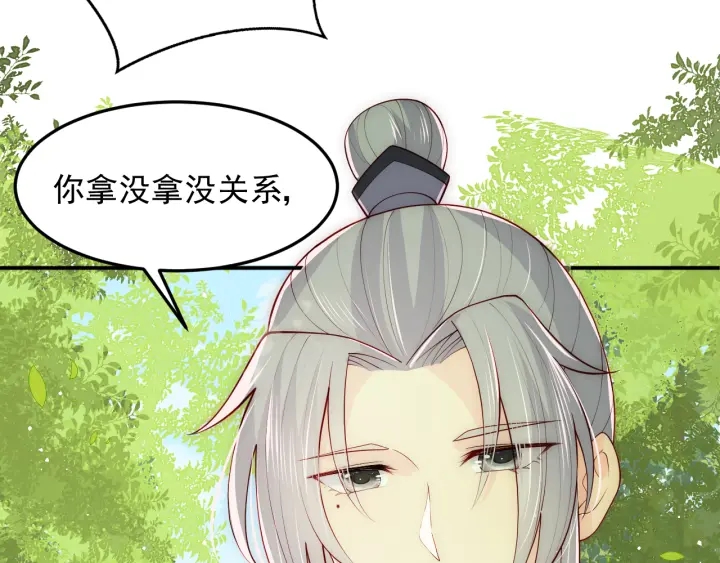 养敌为患韩漫全集-第116话 夜沐超飒救人！无删减无遮挡章节图片 