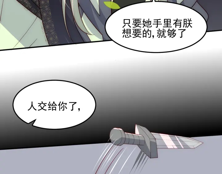 养敌为患韩漫全集-第116话 夜沐超飒救人！无删减无遮挡章节图片 