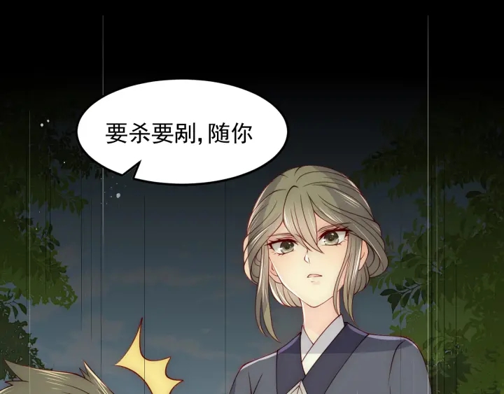 养敌为患韩漫全集-第116话 夜沐超飒救人！无删减无遮挡章节图片 