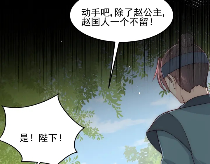 养敌为患韩漫全集-第116话 夜沐超飒救人！无删减无遮挡章节图片 