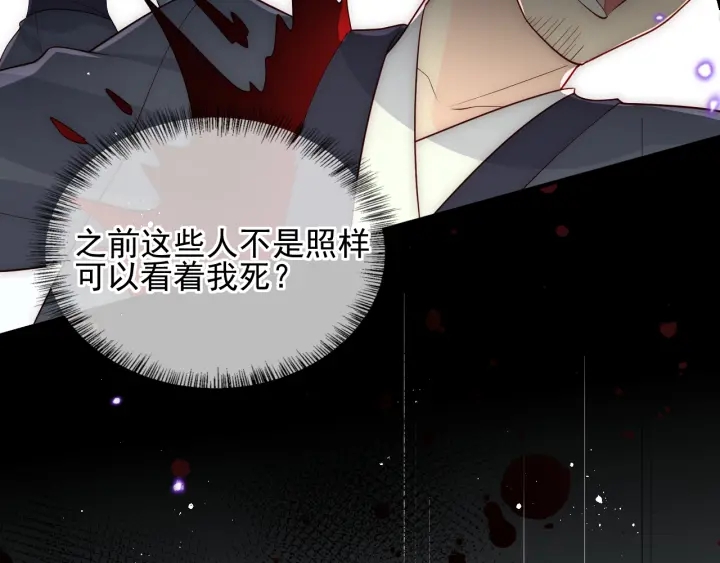 养敌为患韩漫全集-第116话 夜沐超飒救人！无删减无遮挡章节图片 