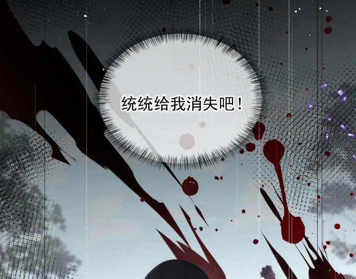 养敌为患韩漫全集-第116话 夜沐超飒救人！无删减无遮挡章节图片 