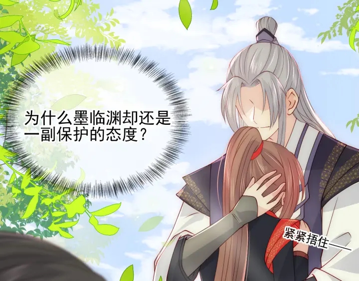 养敌为患韩漫全集-第116话 夜沐超飒救人！无删减无遮挡章节图片 