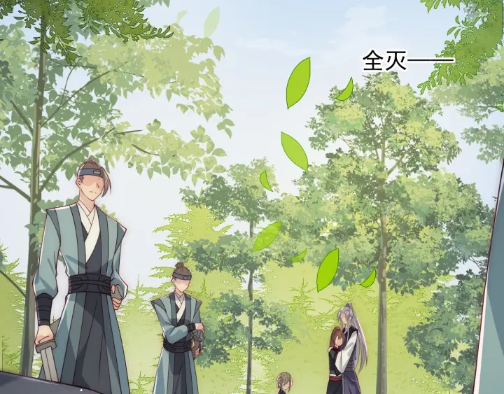 养敌为患韩漫全集-第116话 夜沐超飒救人！无删减无遮挡章节图片 