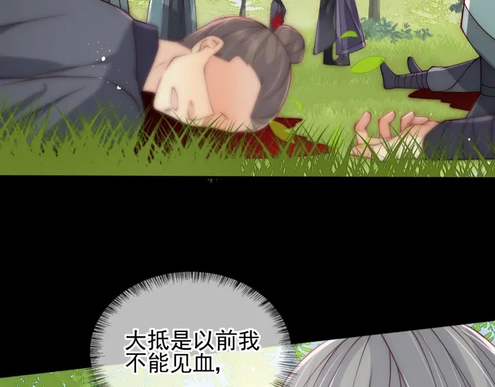 养敌为患韩漫全集-第116话 夜沐超飒救人！无删减无遮挡章节图片 