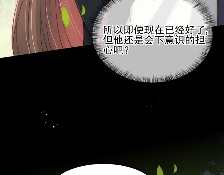 养敌为患韩漫全集-第116话 夜沐超飒救人！无删减无遮挡章节图片 