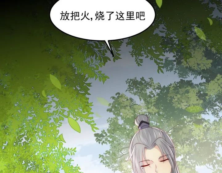 养敌为患韩漫全集-第116话 夜沐超飒救人！无删减无遮挡章节图片 