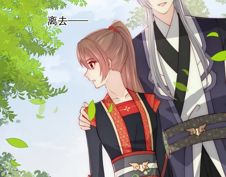 养敌为患韩漫全集-第116话 夜沐超飒救人！无删减无遮挡章节图片 