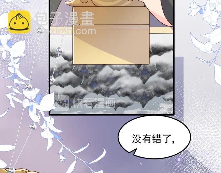 养敌为患韩漫全集-第116话 夜沐超飒救人！无删减无遮挡章节图片 